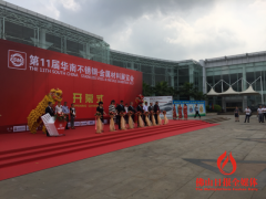 展会面积5000㎡ 第11届华南不锈钢展览会21日开幕