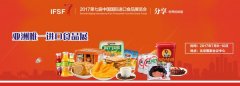 2017北京进口食品展,一场全球进出口食品狂欢盛宴