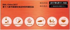 第十八届中食展系列活动介绍