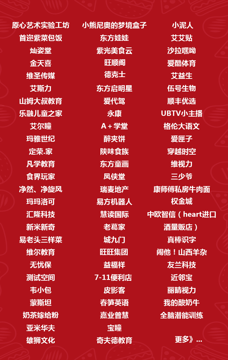 【倒计时3天】相约2017第十届中国加盟展,教你轻松get观展攻略 相约2017第十届中国加盟展,教你轻松get观展攻略(图2)