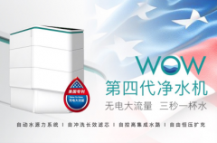WOW净水机闪耀美国WQA水展
