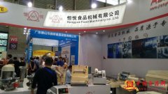 科技创新,铸造品牌,经典再见2017上海食品机械展