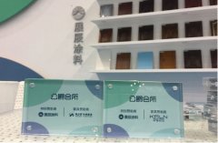 展辰涂料惊艳深圳家具展与北京木门展