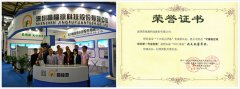 晶福源光伏受邀SNEC展,荣获兆瓦级翡翠大奖落幕