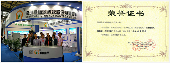 晶福源光伏受邀SNEC展,荣获兆瓦级翡翠大奖落幕(图1)