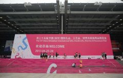 2017深圳礼品家居展, 吸引全球2500家供应商参展
