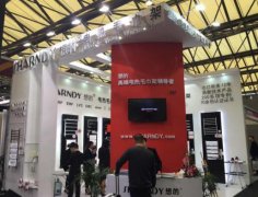"SHARNDY想的"电热毛巾架亮相2017上海国际酒店用品展