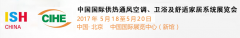 Terminator终结者地漏亮相北京ISH卫生洁具展