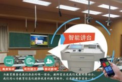 linxee领视智慧讲台将首次在2017中国教育装备展亮相!
