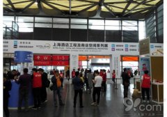 远大洁净空气参加上海酒店工程展