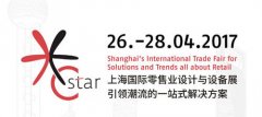 销邦才是C-star零售业设计与设备展的Super star!