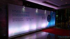 意法半导体于2017 STM32深圳峰会再展物联网蓝图