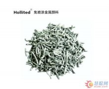中山浩力特将携群青蓝等颜料精彩亮相国际橡塑展