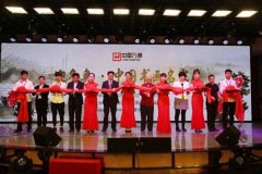 中国书画名家展在CAIA北京会展中心盛大开幕