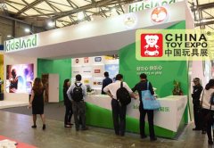 参与金秋CTE中国玩具展 帮助玩具企业成就品牌金品