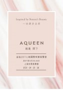 AQUEEN邀您莅临上海国际珠宝展(图)