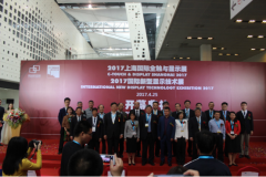 2017上海国际全触与显示展成功举办
