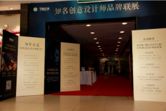 深纺协-7购往来知名设计师品牌展郑州站精彩绽放