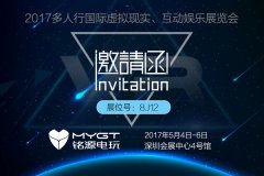 欢迎莅临铭源电玩多人行VR展