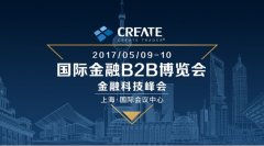 科瑞得携手大型金融服务牌照 亮相上海金融展会