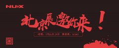 2017北京PALM乐器展,蔚科科技3C003展位等您来