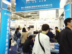 2017第十九届山东国际水展 碧信强势来袭