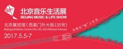 让音乐“链”上生活,TME将亮相北京音乐生活展