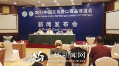 明天,去义乌进口展海淘“百国货”吧