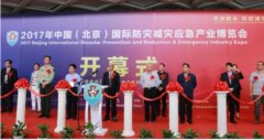 第九届北京防灾减灾博览会开幕 重视防灾减灾工作
