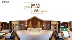 携住科技:亮相上海国际酒店展