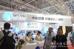 中庆新品——中庆智课隆重亮相福州教育装备展