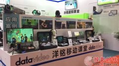 第72届教育装备展 Datevideo互联网+校园电视台新理念