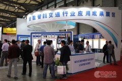 上海智能交通展 清新互联闪亮登场