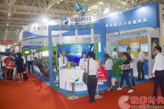 EICC艾课智慧校园系列产品华丽亮相教育装备展