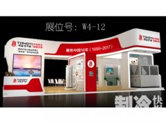2017北京供热展战火欲燃,同益空气能强势出征