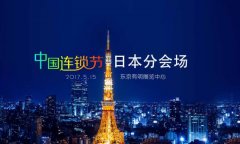 加快全球化技术——逸马集团助力日本美容美发展览