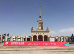 柚子练琴:北京音乐生活展,让音乐和生活碰撞出火花