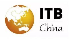 ITBCHINA盛大启幕维也纳酒店集团闪耀全球最大旅展