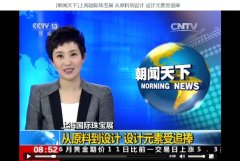 2017上海国际珠宝首饰展览会尽展设计风采