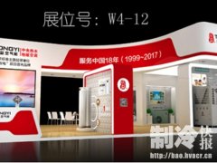 五月去北京!同益空气能与你相约北京供热展