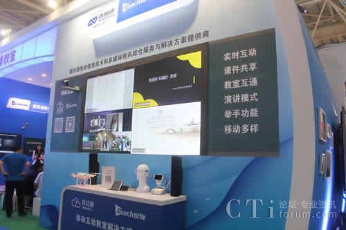 72届教育装备展"真会通"出彩互动课堂让教学更轻松(图3) \