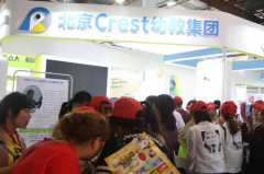 北大新世纪Crest幼儿园再创佳绩 幼教展完美收官