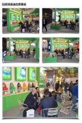 日邦润滑油展会 ——承荣载誉,自强致远