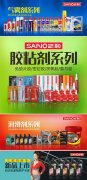 三和精化亮相沈阳全国汽配展 致力成为养护专家