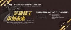 精工再造-宝立方国家级非遗工艺展