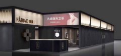 法标珠光卫浴领跑卫浴新蓝海 即将亮相上海厨卫展