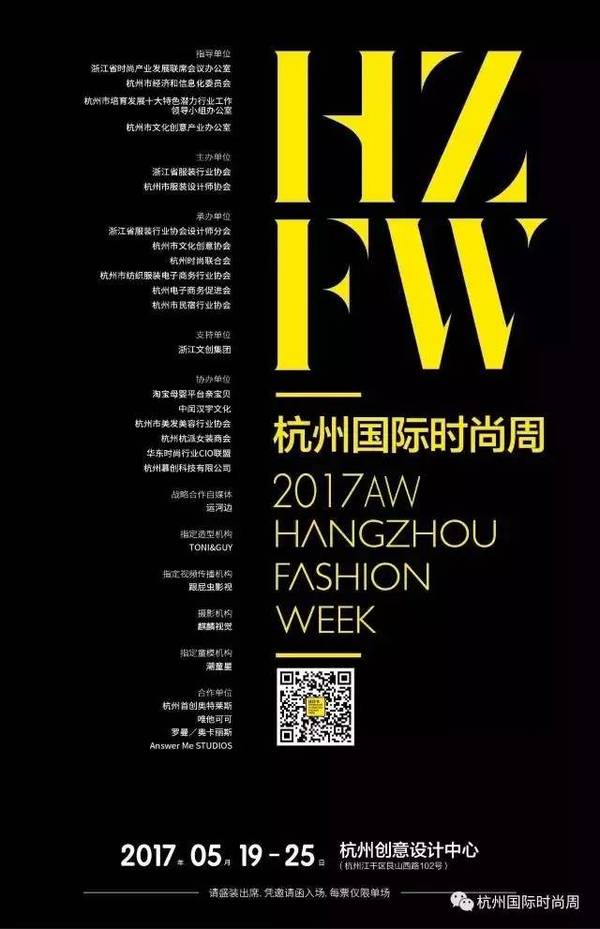 GODBLESSHANDWORK受邀参加2017腔势生活展(图2)