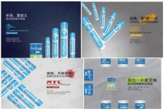 蓝盾四大系列产品 全新盛装亮相2017中国防水展
