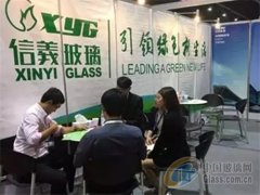 信义玻璃亮相泰国国际建筑建材展