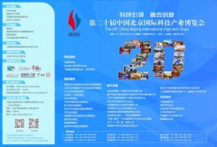科技成果转化联盟"工业强基成果展"亮相科博会